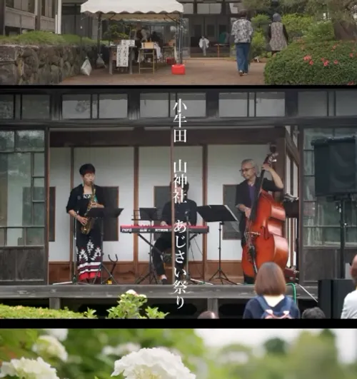 【1万再生突破】山神社あじさい祭り 演奏の様子