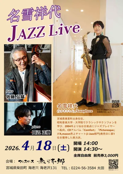 無可有の郷 フライヤー