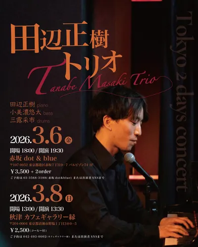 赤坂dot & blue フライヤー