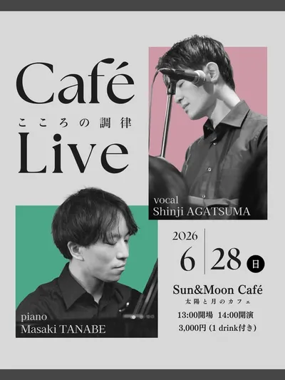 Sun & Moon Cafe フライヤー