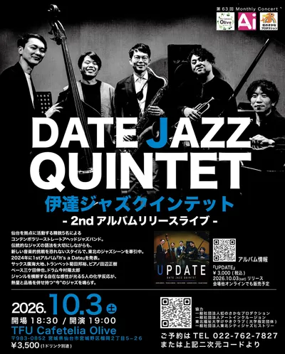 TFU Cafeteria Olive フライヤー